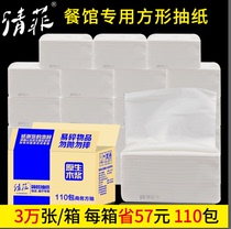 Napkins Hotel Small Paper Wholesale Fleet Restaurant Mini Commercial 110 Pack Restaurant Tissues Small Bags Bulk