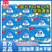 Jieyun toilet paper 400 sheets full box of toilet paper household knife-cut paper embossed flat paper toilet with affordable package