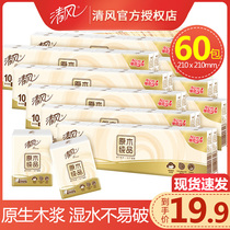 Qingfeng log pure product handkerchief tissue paper towel small bag portable cute and affordable full box batch small bag