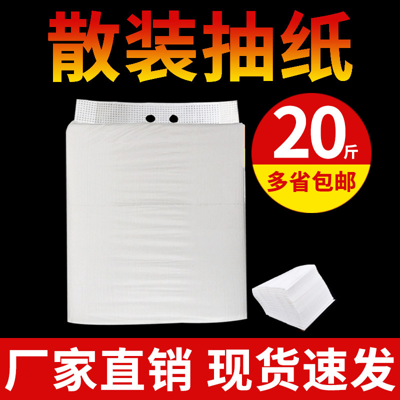 Bulk pump towel napkin commercial wholesale hotel hotel hotels dedicated whole piece of toilet paper cheap suit