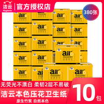 Jieyun natural color square bag paper bamboo pulp 380 sheets 10 packs of toilet paper flat paper affordable pack family pack straw paper toilet paper