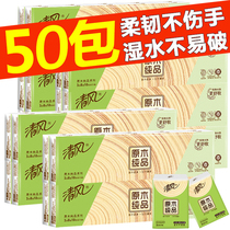 Qingfeng paper towel small bag handkerchief napkin carry box portable 10 pack log pure product box 50 pack