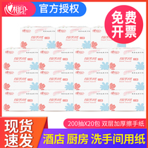 Heart-phase print Rubbing Hand Paper Hotel Hotel Toilet Home Sanitary Suction Water Paper Whole Box Commercial Paper 200 Pumping 20 Pack