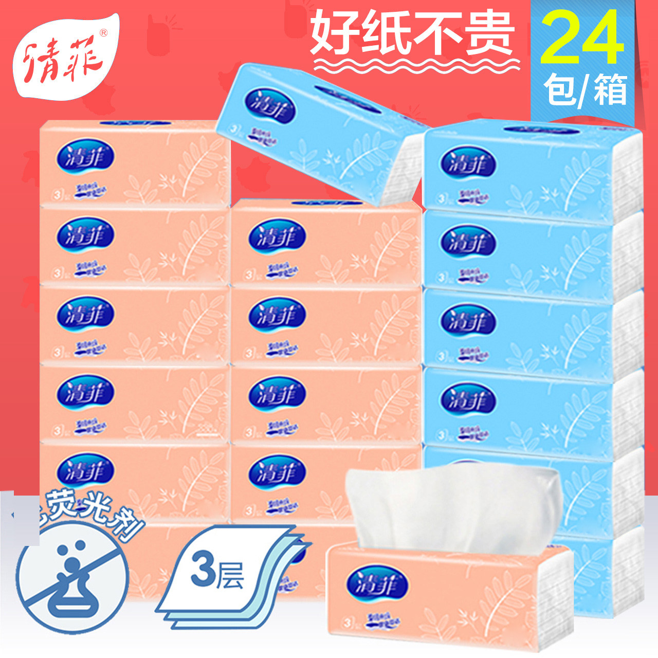 Qingfei removable toilet paper log FCL 24 packs family pack soft removable toilet paper wholesale household removable toilet paper napkins facial tissue
