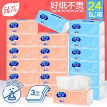 Qingfei paper log box 24 bags of family soft paper towel wholesale household paper towel