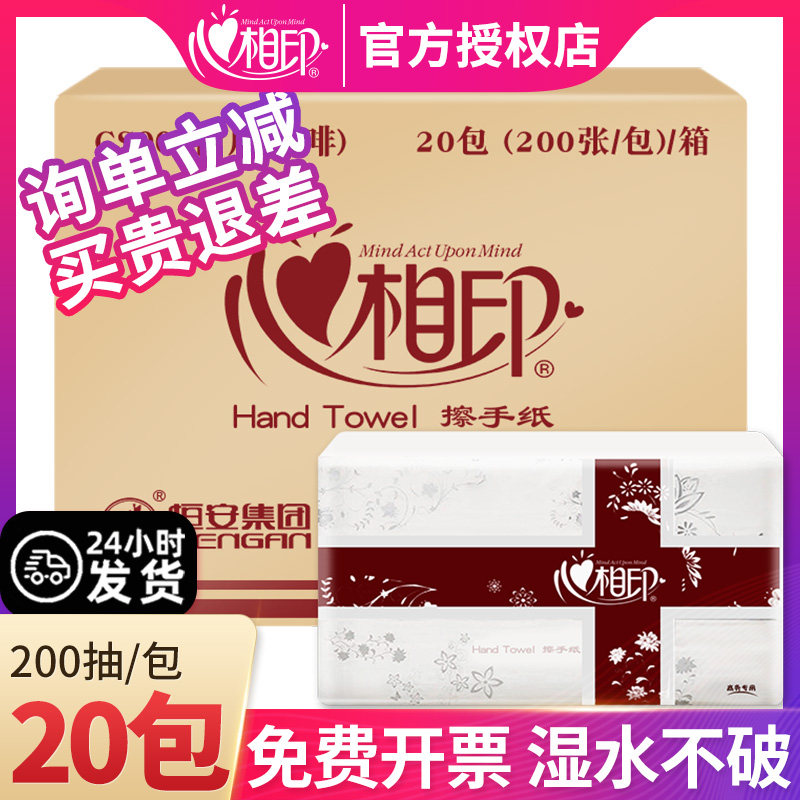 Heart-to-heart toilet paper dressing room household dry toilet paper wipe sanitary paper towel hotel toilet toilet 200 for commercial use