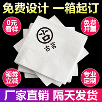 Paper towels can be printed logo napkin custom-made custom-made restaurant special cheap commercial square printing