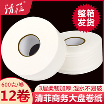 Large roll of toilet paper large paper for wholesalers full box of hotel toilet toilet special roll paper