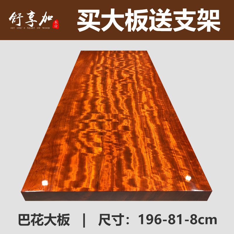 Bahua solid wood slab 1 meter 96 rosewood slab log tea table desk Okan tea table tea table supervisor table