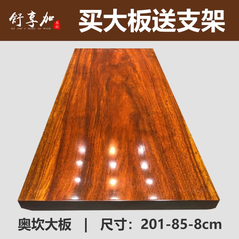 Okan solid wood large board table 201-85-8 log computer desk mahogany tea table tea table home furniture desk