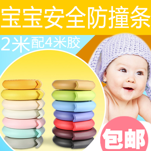 Anti-collision strip thickened and widened Child anti-collision strip Baby table corner anti-collision Baby safety table side protection strip