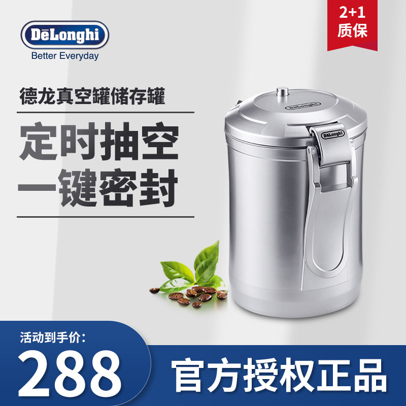 Delonghi Delong One-touch pumped vacuum coffee bean powder storage tank Sealed jar Freshness tank moisture-proof tank