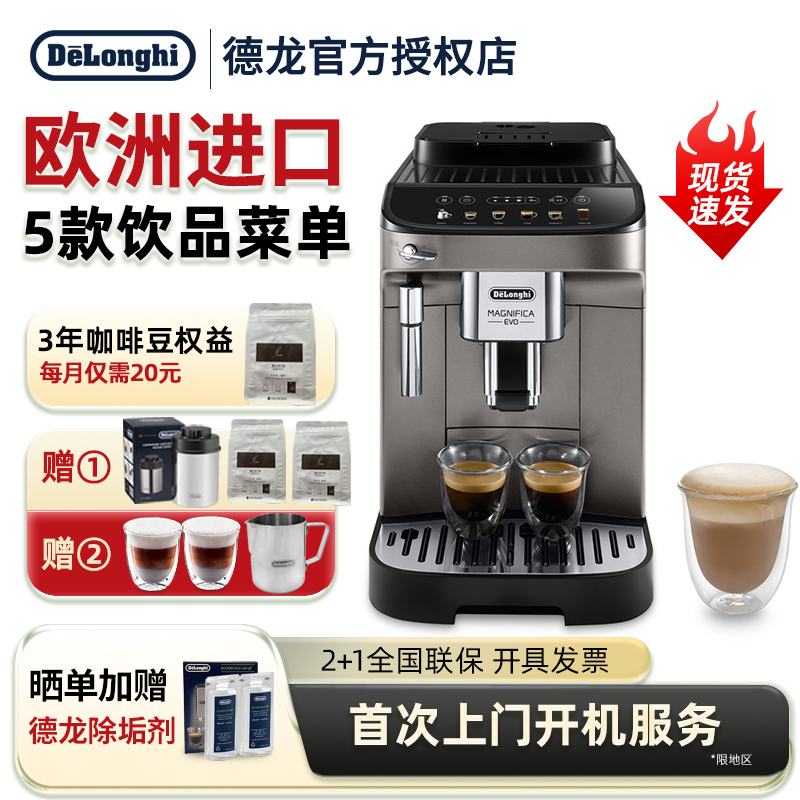 Delonghi/Delong E Max/Pro Fully Automatic Coffee Machine with Italian-Style Milk Frothing, Imported for Home and Office Use