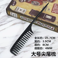 【Черный】 Большая хвостовая расческа