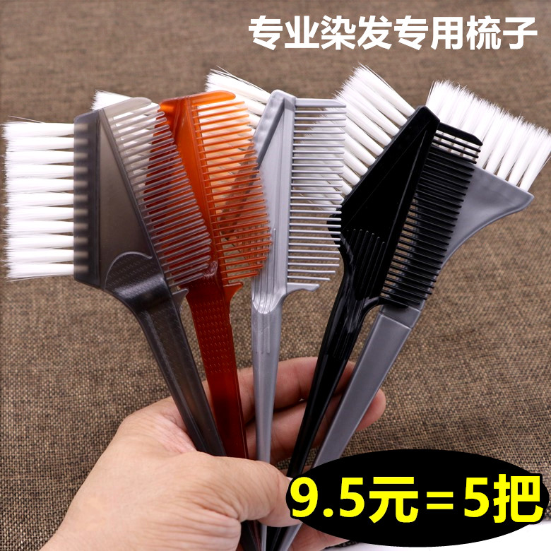 Baking hair comb Hair color brush Comb tool hair color brush Soft hair hair color high-grade hair salon tool brush