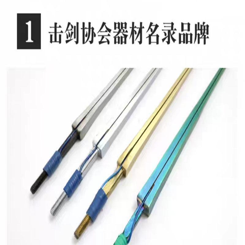 Fencing Equipment Noralix Color Golden Floral Sword Heavy Sword Sword Competition Electric Sword Swordplay Certified Brand-Taobao