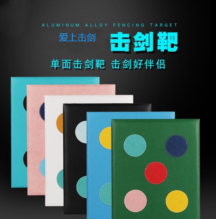 🔥 家庭击剑训练神器:击剑器材成人儿童通用训练剑靶便携式五孔超强耐刺靶挂墙方便安装 🏆-击剑护具-淘宝好物网