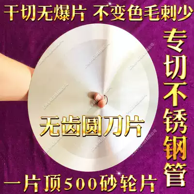 Metal cutting blade cutting stainless steel thin wall tube sawing aluminum machine cutting machine circular saw blade ultra-thin 10 inch 12 inch 14 inch