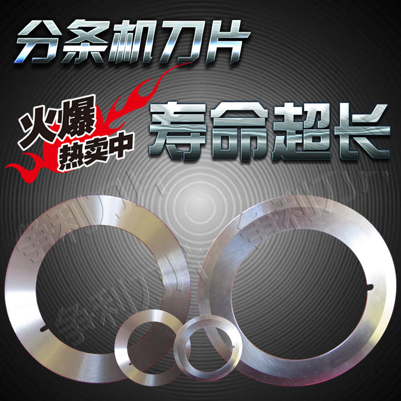 Round Blade Slitting Knife Cut Paper Film Plastic Splitting Machine Upper Blade Cloth Leather Slitting Round Blade Slitting Upper Knife