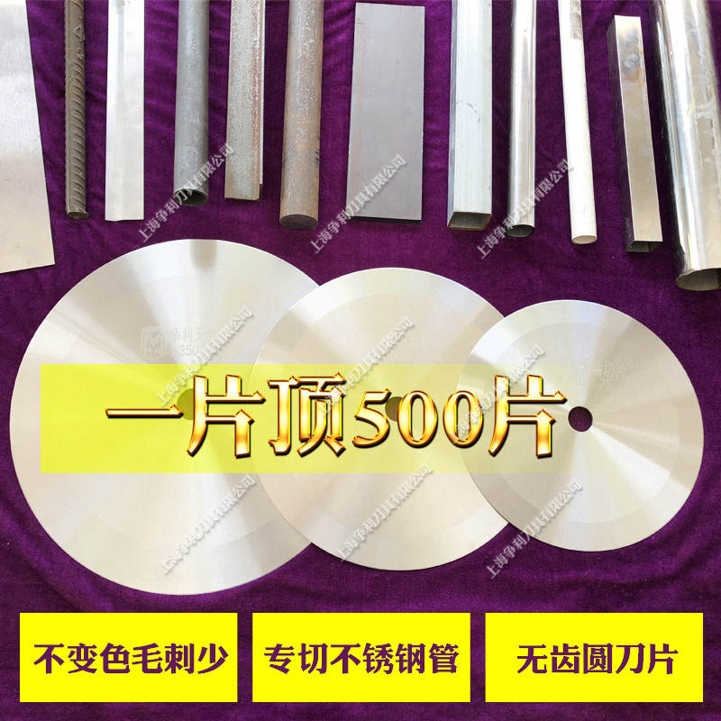 Stainless steel pipe PVC pipe tubing cut round blade cut pipe machine roll cutter cut cutting sheet splitting machine round blade