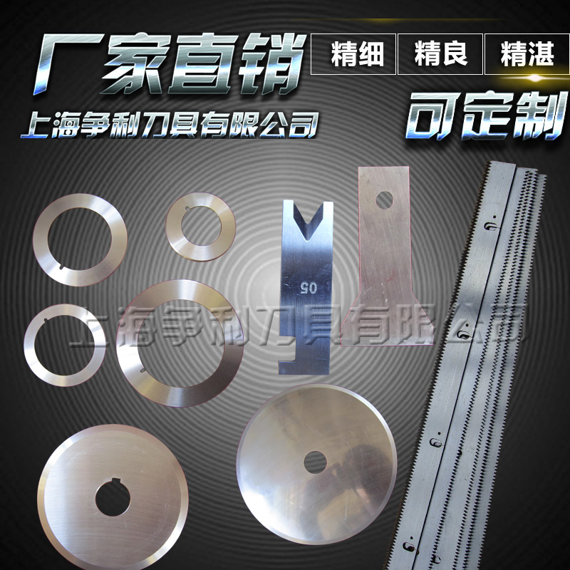 Tungsten Steel Round Knife Hard Alloy Round Knife Tungsten Steel Small Round Knife Tungsten Steel Knife