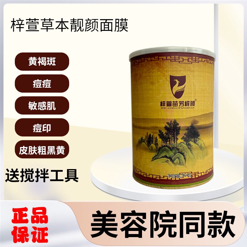 苗芳问题肌正品店