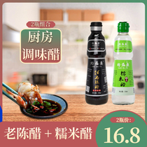 Good mushrooms Shanxi Old Chen Vinegar Authentic Cantonese Pure Glutinous Rice Vinegar Cold Mixed Fried Vegetable Kitchen vinegar Home 2 Bottle Combinations