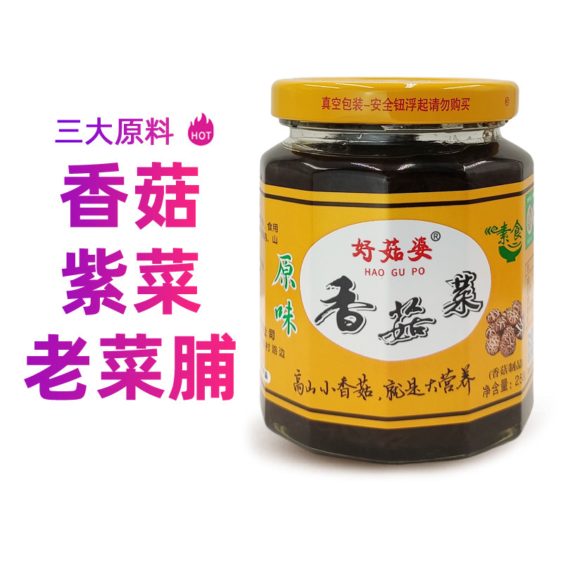 Good mushroom Po Shiitake mushroom dish Chaoshan specialty mixed pickles under the meal 258g spicy bottled side dishes cooked canned pickles