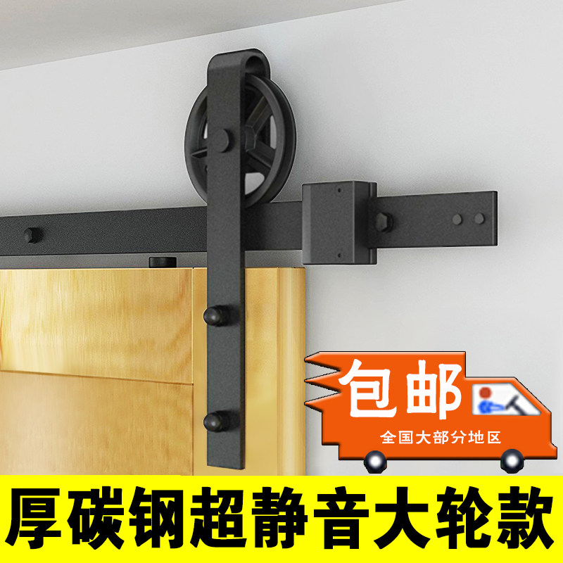 Barn door Kitchen sliding door Powder room door Partition sliding door Track hardware custom American large pulley type hanging wheel