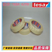  Original tesa desa 4298 ivory white car front and rear windshield refrigerator door air conditioning fixed strapping tape