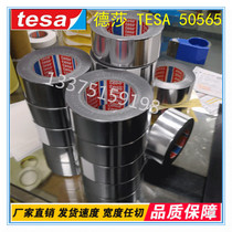  Agent tesa50565 Desa 50565 high temperature aluminum foil single-sided tape spot supply