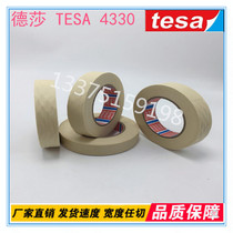 Original Loaded Imports tesa4330 Metextured Paper Adhesive Tapes High-Performance High Performance Paper Substrates Masking Tape