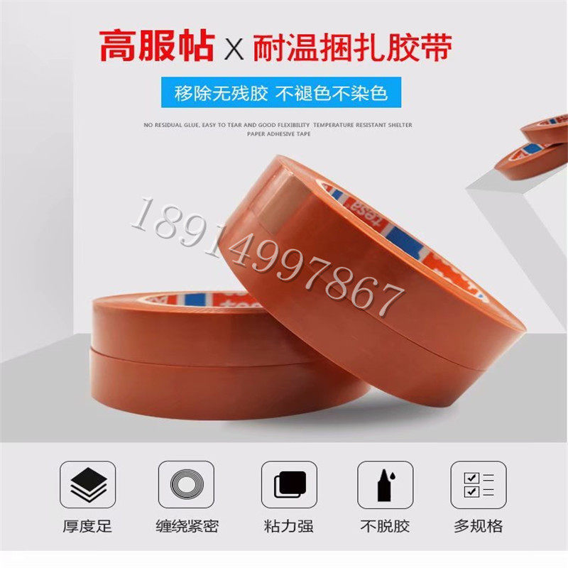 tesa4287 tesa brown-red electroplating process shielding pp strapping fixed package thickness 0 079mm