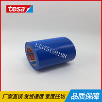 Agent 7133tesa desha 7133 spray paint unpainted parts to protect sheltered single-sided glue blue pp