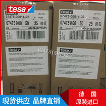  Desa 7475tesa test tape Release film special test tape Silicon release force test special tape