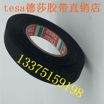  Desha 51025tesa51025 PV10 PET cloth baseline bundle temperature resistance 125 degrees hand-torn engine compartment tape
