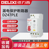 Delixi DZ47PLE double entry 2 home leakage protection 20 leakage protection 32 circuit breaker 1P N air conditioner 40 empty