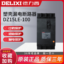 Delixi DZ15LE-100 molded case circuit breaker leakage switch 4901 50a63a80a100a protector