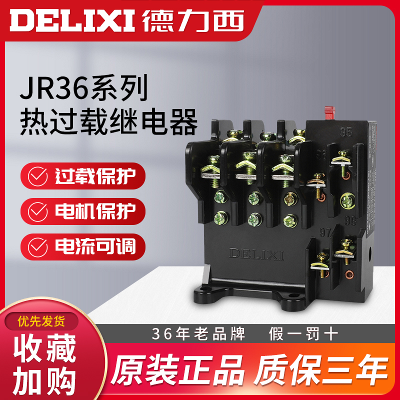 Dresi thermal relay JR36 over current 160 thermal overload 63 protection motor 380v three-phase current adjustable nr