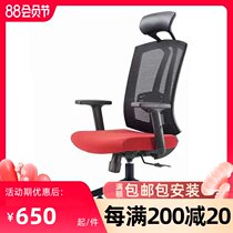 Computer chair Household mesh chair Simple guest chair Office chair Boss chair Ergonomic staff chair Swivel chair seat