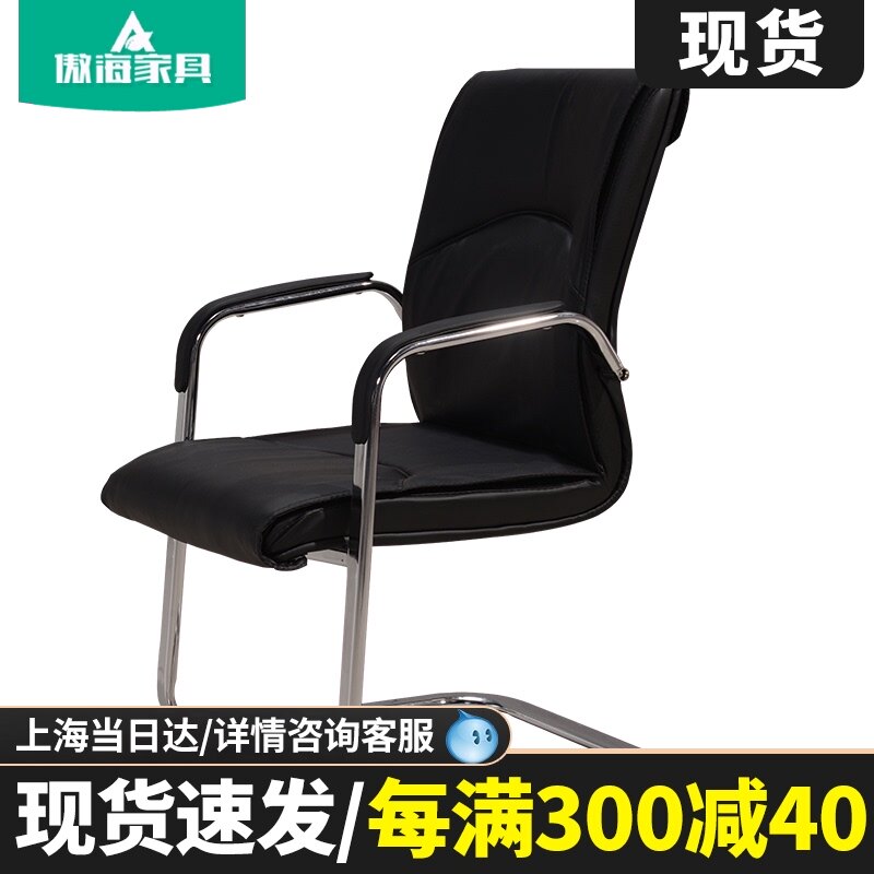 Staff chair Bow computer chair Home conference chair Boss chair Training chair Office chair Simple staff chair seat