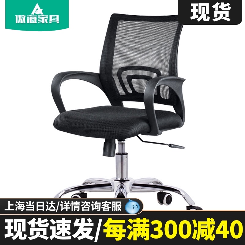 Staff computer chair Household conference office chair Lift swivel chair Staff modern simple seat Mesh bow chair