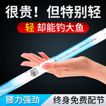 Gentleman blade fishing rod hand pole ultra-light ultra-hard 28 carp Rod carbon 10 m fishing rod fishing rod