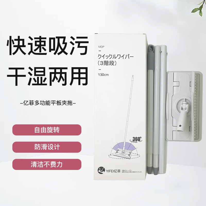 Yifei Multifunctional Flat Mop, Dual-Use for Dry and Wet, 360-Degree Free Rotation, Hands-Free Lazy Mop, No Hand Washing Required Yifei Multifunctional Flat Mop, Dual-Use for Dry and Wet, 360-Degree Free Rotation, Hands-Free Lazy Mop, No Hand Washing Required
