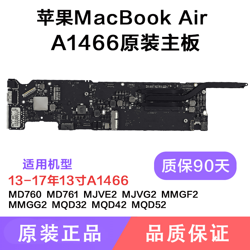 Apple Computer A1466 A1465 Original Motherboard 10-17 Years MacBook Air Notebook A1369 Upgrade