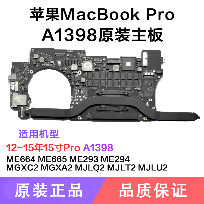 Apple A1398 Original Motherboard 12-15 Years Old 15inch MacBook Pro Notebook Memory Graphics Card Upgrade Apple A1398 Original Motherboard 12-15 Years Old 15inch MacBook Pro Notebook Memory Graphics Card Upgrade