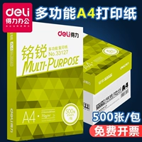 In giấy hiệu quả A4 in giấy trắng 70g Jia Xuan Mingrui copy giấy đơn gói 500 Giấy A4 80g FCL in hai mặt giấy trắng in màu a4 vận chuyển bán buôn giấy sinh viên 	bìa giấy văn phòng