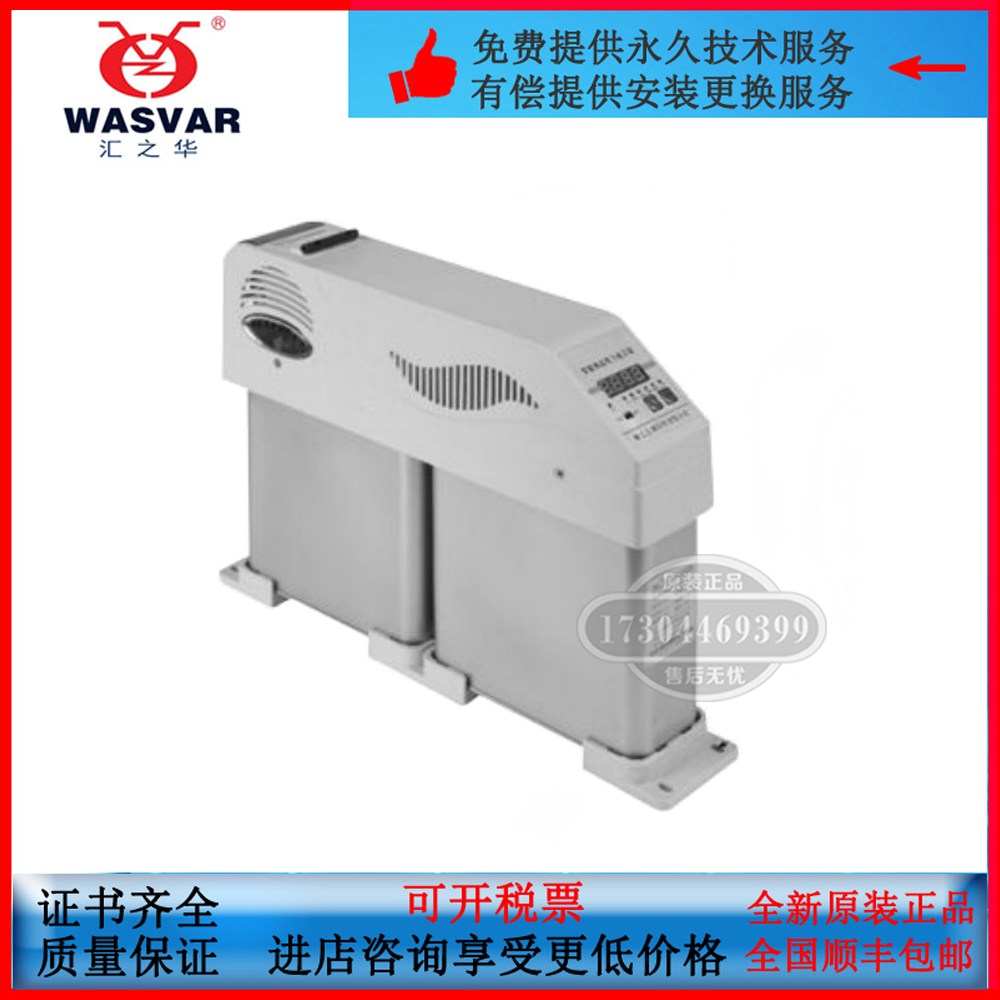 汇之华电容器:电力系统中的能量守护者