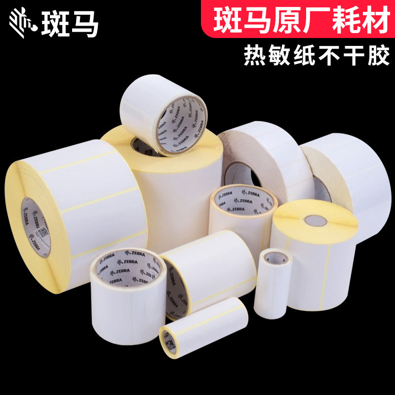 ZEBRA Zebra original thermal adhesive label sticker with backglue 50*30 60*40 80*60