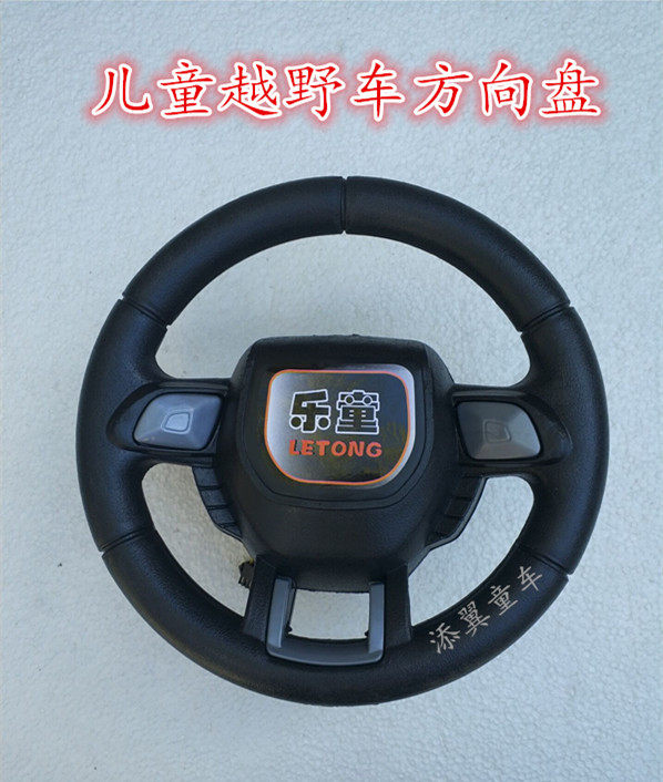 Children's off-road vehicle jeep steering wheel Letong Beijiaqi steering wheel children's car with music steering wheel